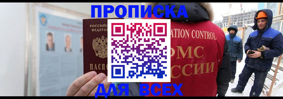 временная регистрация адрес в Нюрбе