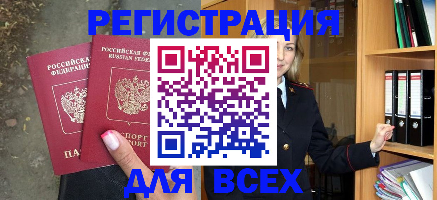 прописка иностранных граждан в Нюрбе
