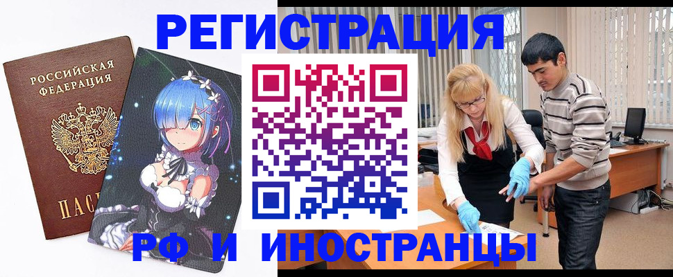 временная регистрация адрес в Нюрбе